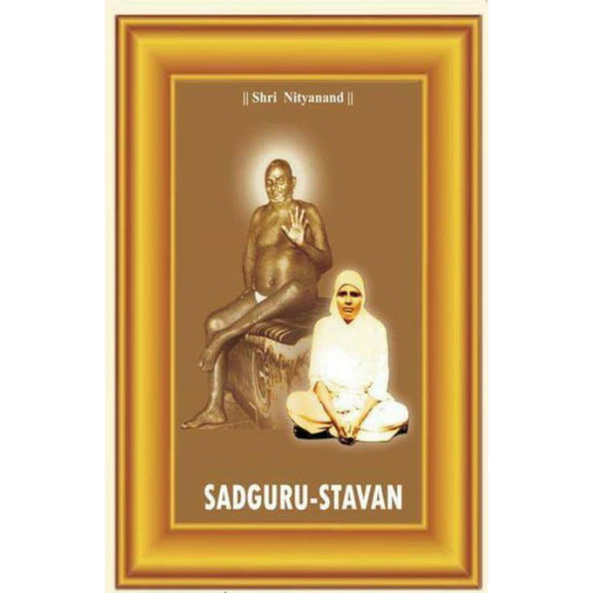 Sadguru - Stavan image 0