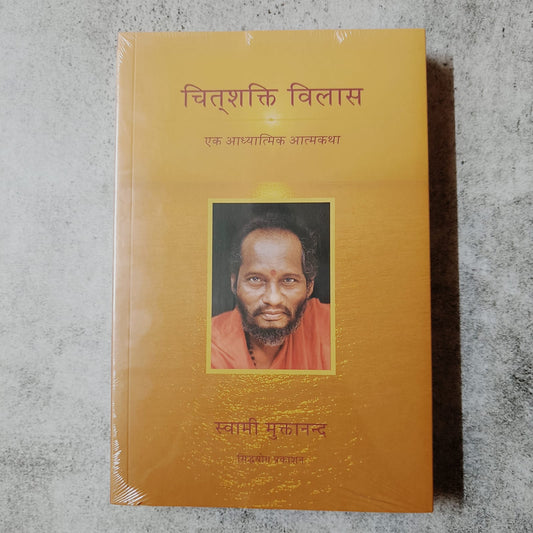 Chitashakti Vilas image 0