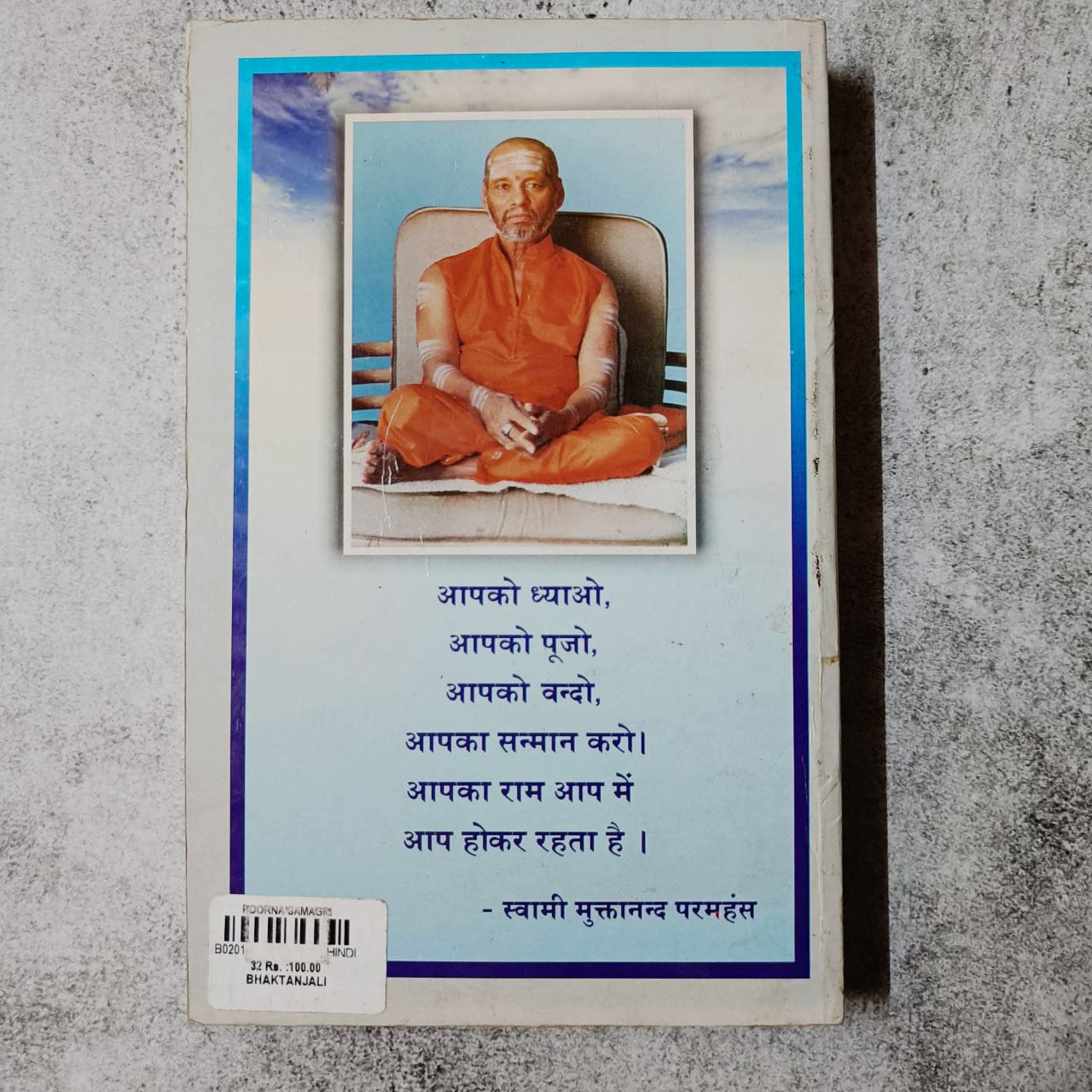 Bhaktanjali (Hindi) image 1